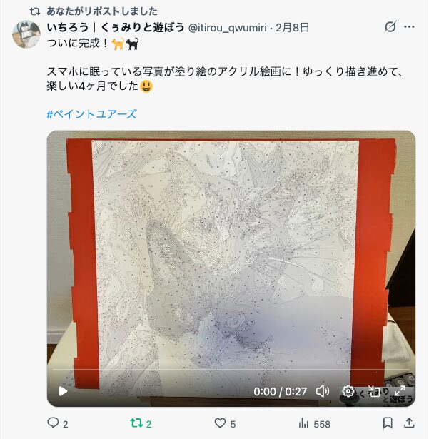 スクリーンショット